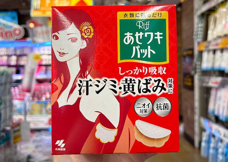 Riff 겨드랑이 땀 패드 (Riff あせワキパット; 878엔)