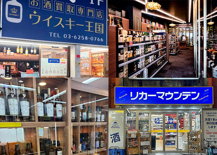 【新宿】日本酒・ウイスキーのお土産完全ガイド！免税・クーポンで得する専門店＆デパート10選