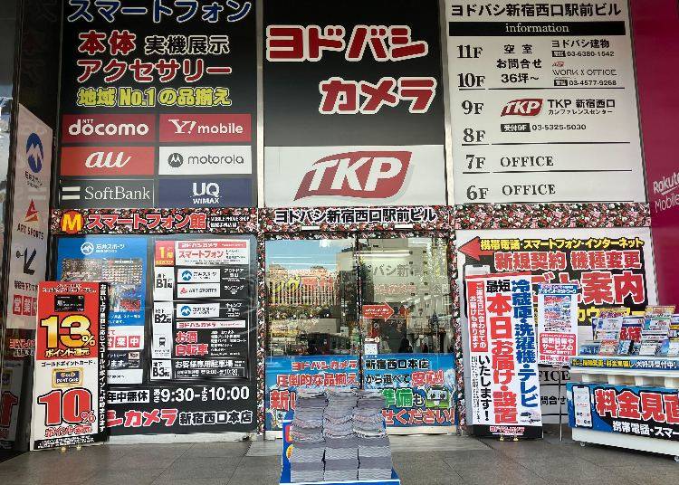 ヨドバシカメラ 携帯スマートフォン館