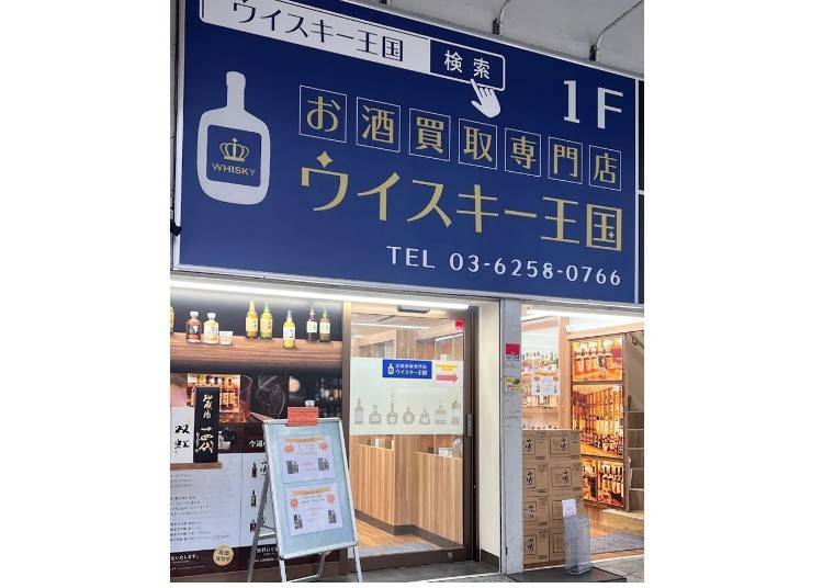 圖片來源：Whisky 王國