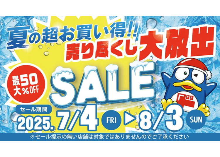 Incredible Summer Sale is ON NOW! (From July 4 - August 3)