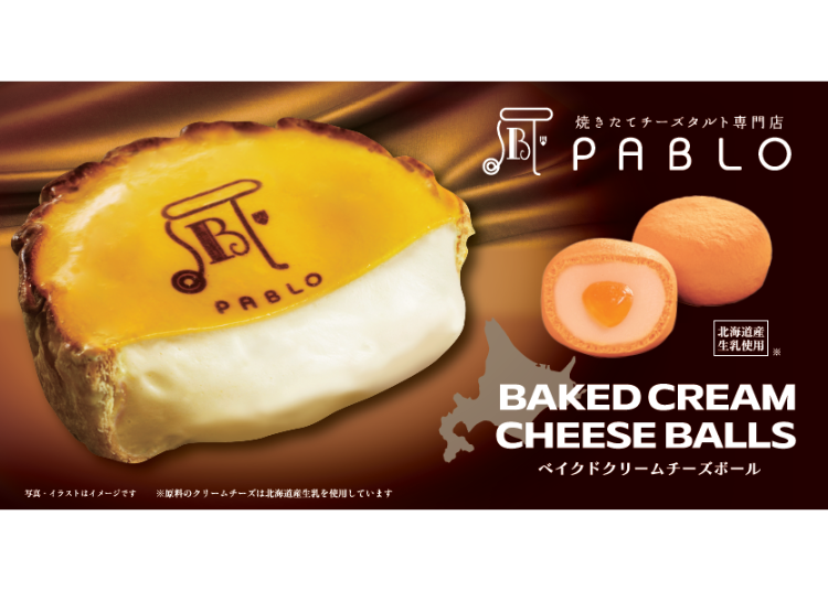 구운 크림치즈볼（PABLO Baked Cream Cheese Ball）