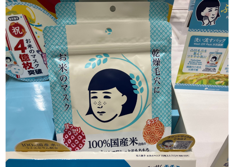 石澤研究所:毛穴撫子 日本米精華面膜