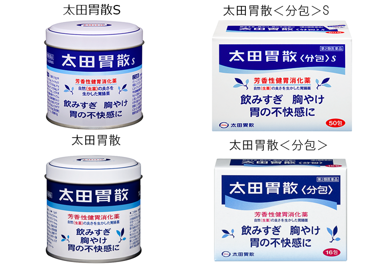 日本胃腸藥的經典代表「太田胃散」升級為「太田胃散S」!