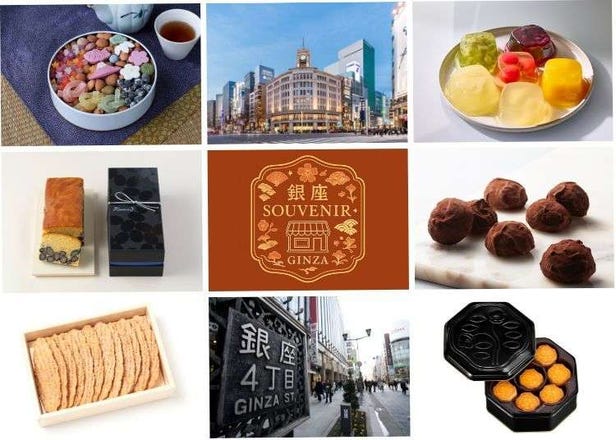 【銀座お土産】必ず買いたい！老舗から高コスパまで厳選8店｜ここでしか買えない限定品も