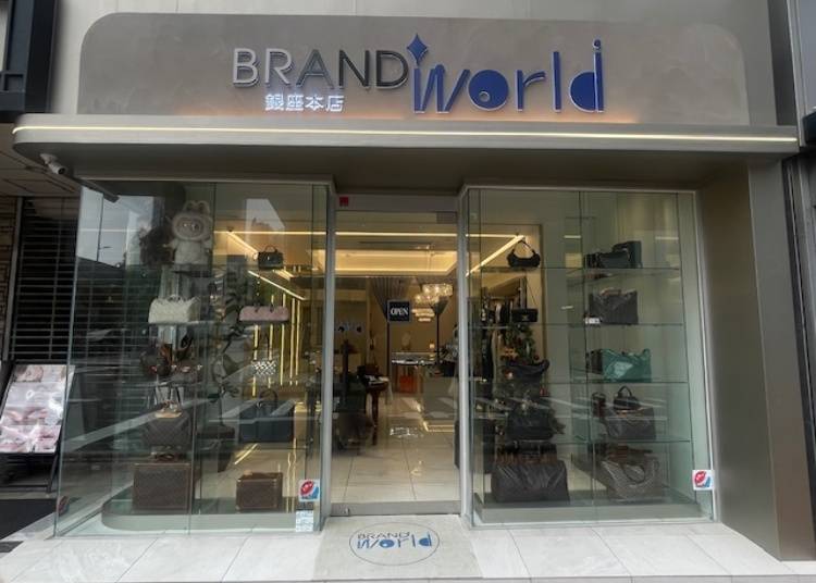 画像提供：Brand World 銀座店