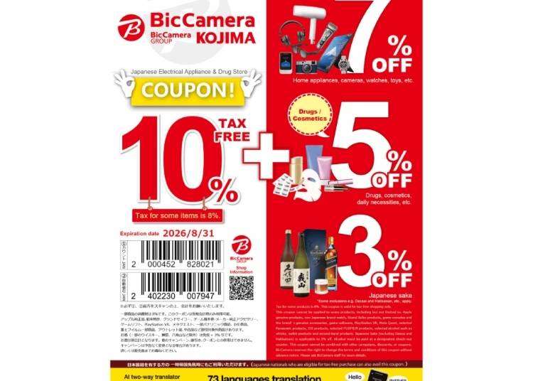 Unmissable BicCamera Coupon