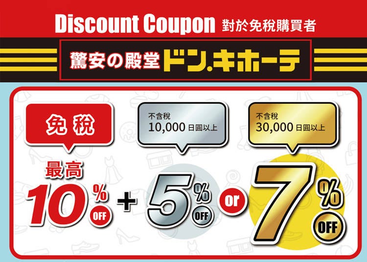 一定不能錯過的優惠劵