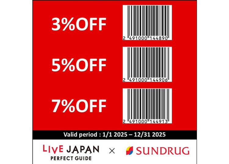 一定不能錯過的優惠劵