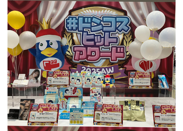 ドンコスヒットアワード2025AW