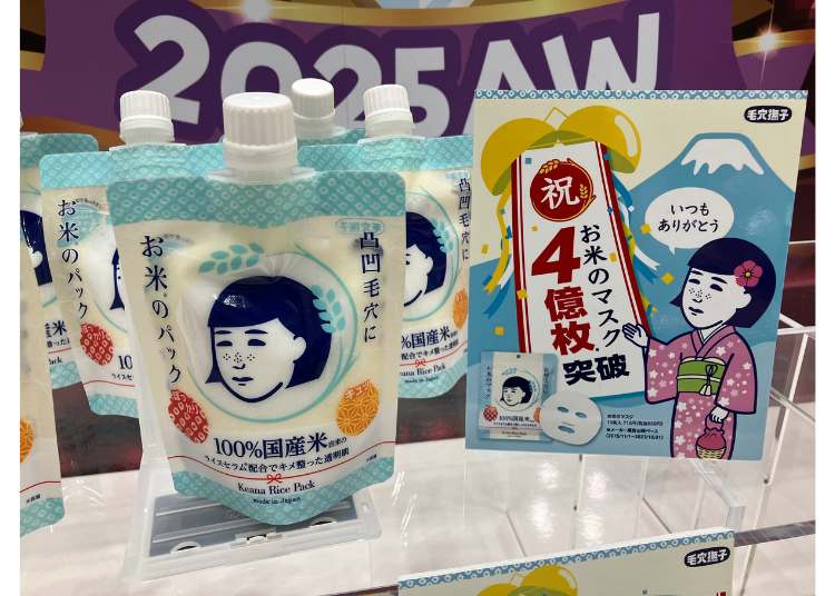 毛穴撫子 お米のパック