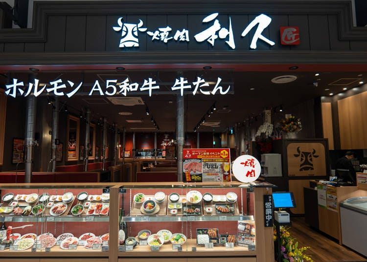 燒肉利久：牛舌專門店利久推出的新業態燒肉 1 號店
