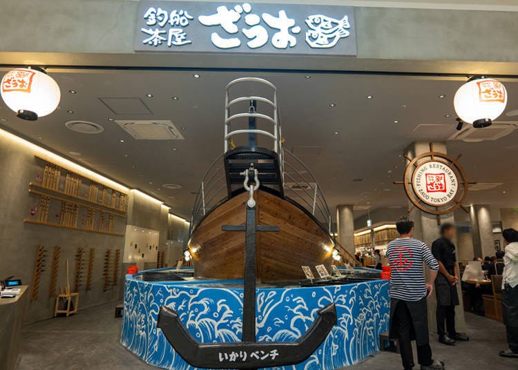 Tsuribune Chaya Zauo: Catch and Cook Your Own Fish at This Popular Dining Experience