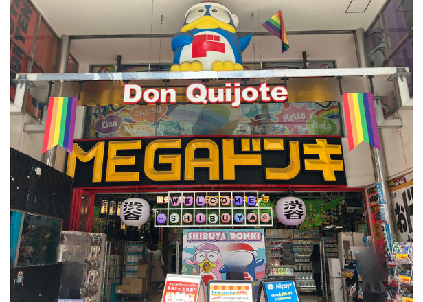 【2025年最新】「MEGAドン・キホーテ渋谷本店」完全攻略ガイド（免税割引クーポン付き）