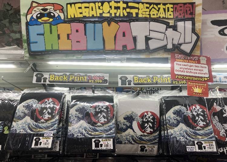 「MEGAドン・キホーテ渋谷本店」4F