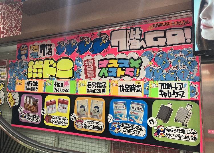 ドン・キホーテ手書きPOP