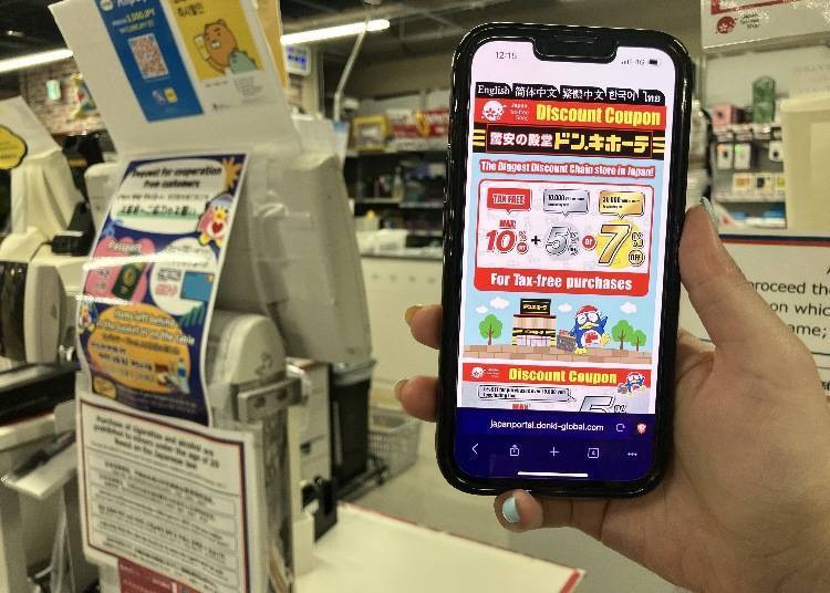 시부야 메가돈키 본점 7F