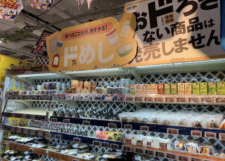 「MEGAドン・キホーテ渋谷本店」B1