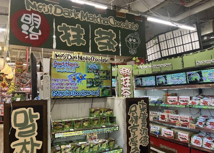 「MEGAドン・キホーテ渋谷本店」2F
