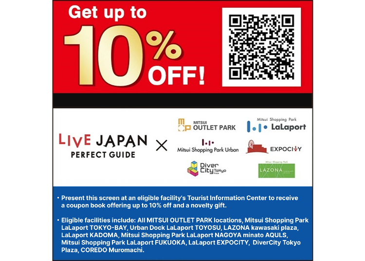 最大10％OFFクーポンブックプレゼント！