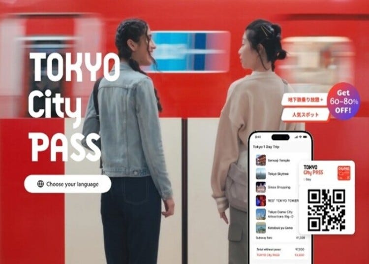 [최대 85% 할인] 도쿄 여행 필수템! Tokyo City Pass에 해리포터 스튜디오 투어 추가 - 5개 인기 시설 할인