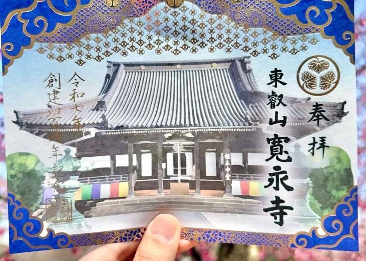 画像提供:寛永寺