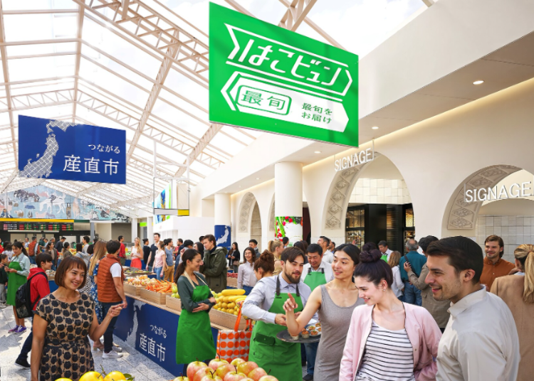 이미지 출처: 동일본여객철도주식회사