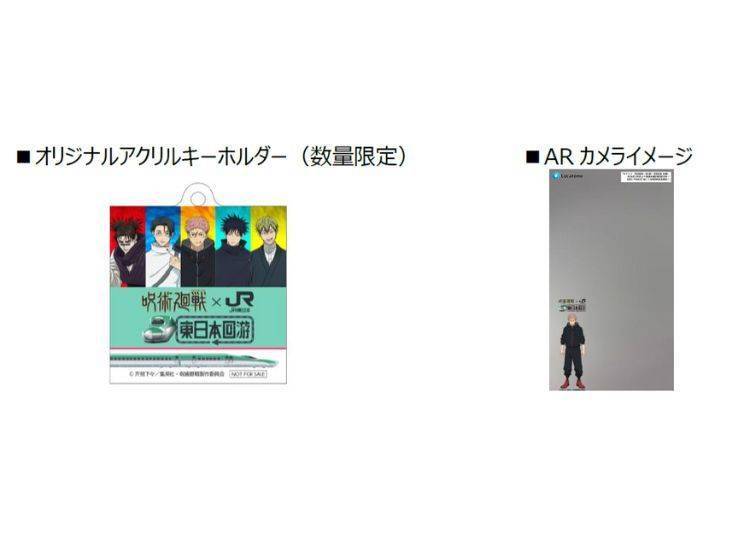 Image credit: East Japan Railway Company