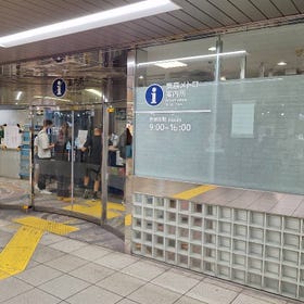 Tokyo Metro information desks at Ikebukuro station