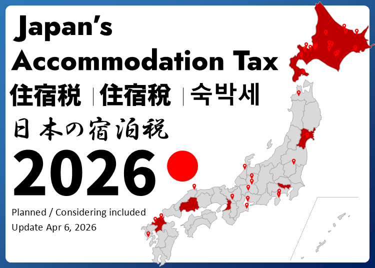 일본 숙박세 얼마? 2026년 일본 전국 지역별 세금 완벽 가이드
