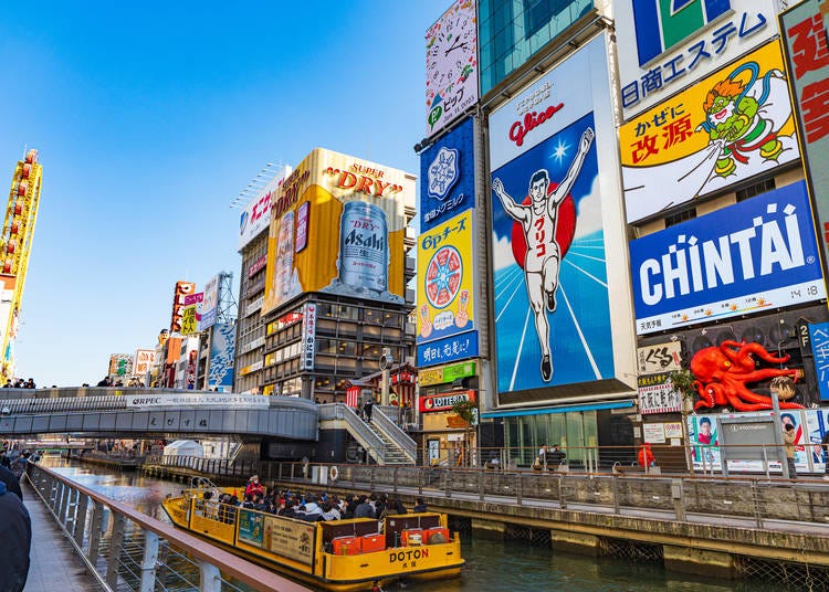 大阪府｜2017年1月より導入済み