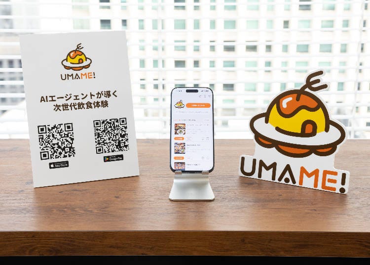 UMAME! คืออะไร?