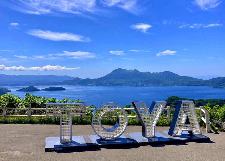 洞爺湖町(予定)