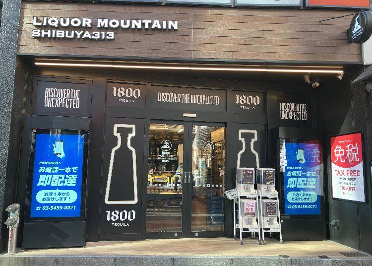 品揃えで勝負の酒販店：リカーマウンテン SHIBUYA313