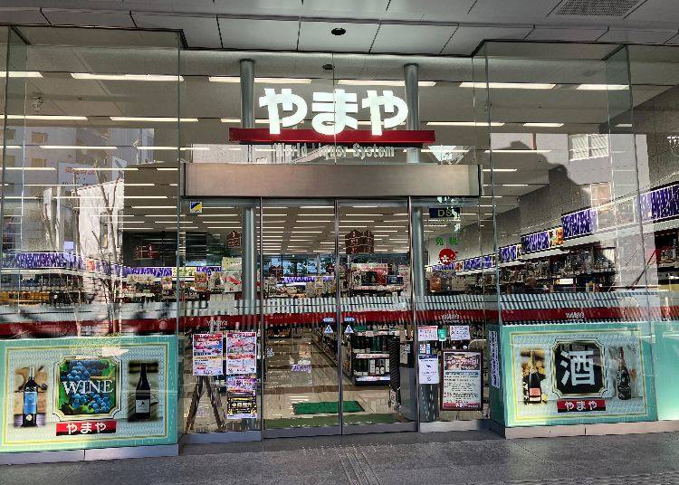 世界のワインとクラフトビール：やまや 道玄坂上店