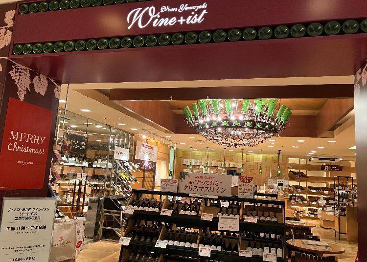 葡萄酒爱好者必看！酒庄直采直供：Vinos Yamazaki 西武涩谷店