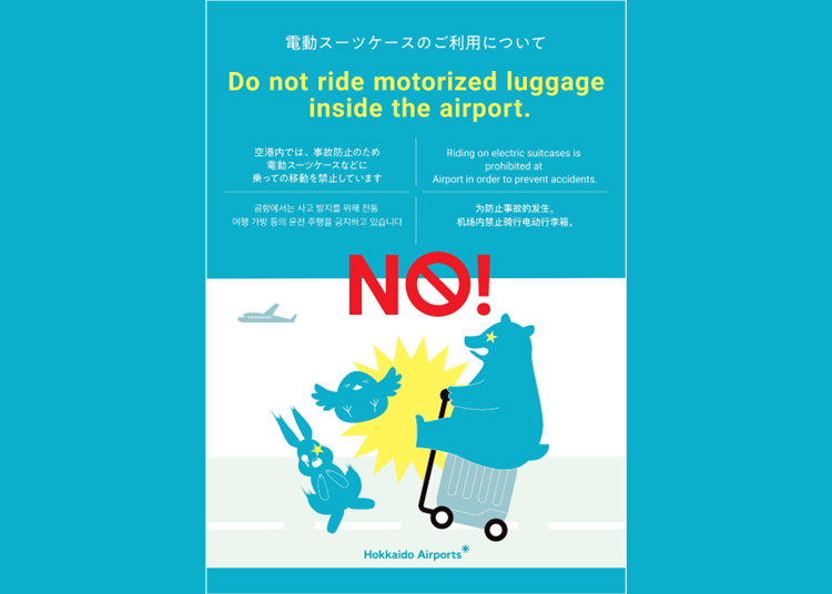 供稿：北海道机场株式会社