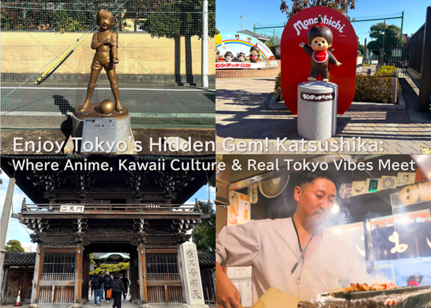 【2026最新】東京葛飾区観光完全ガイド：まだ見ぬ「東京の素顔」へ｜不朽の名作アニメの舞台、カワイイのルーツ、江戸の面影が残る街