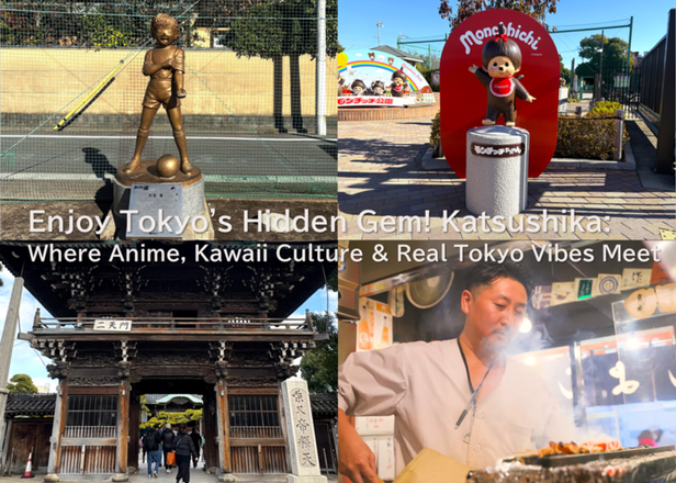 Enjoy Tokyo's Hidden Gem! Katsushika: Where Anime, Kawaii Culture & Real Tokyo Vibes Meet (2026 Guide)