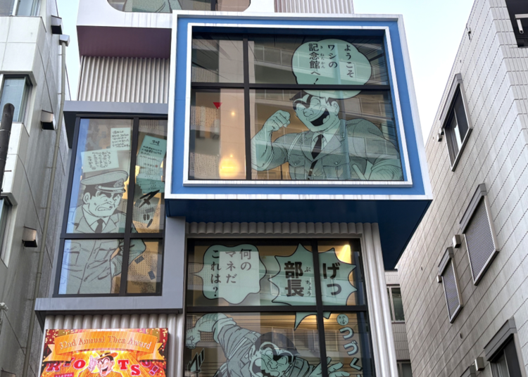 &copy;秋本治・アトリエびーだま／集英社