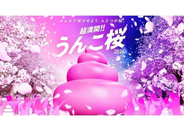 Bloom With Laughter! Unko Museum's Wild "Poo Sakura" Spring Event Is Back for 2026!
