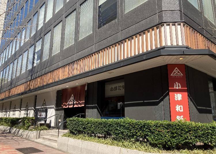 學習和紙與歷史：小津和紙