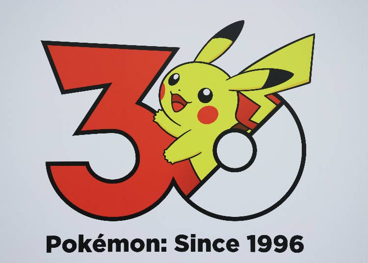 Image courtesy of The Pok&eacute;mon Company