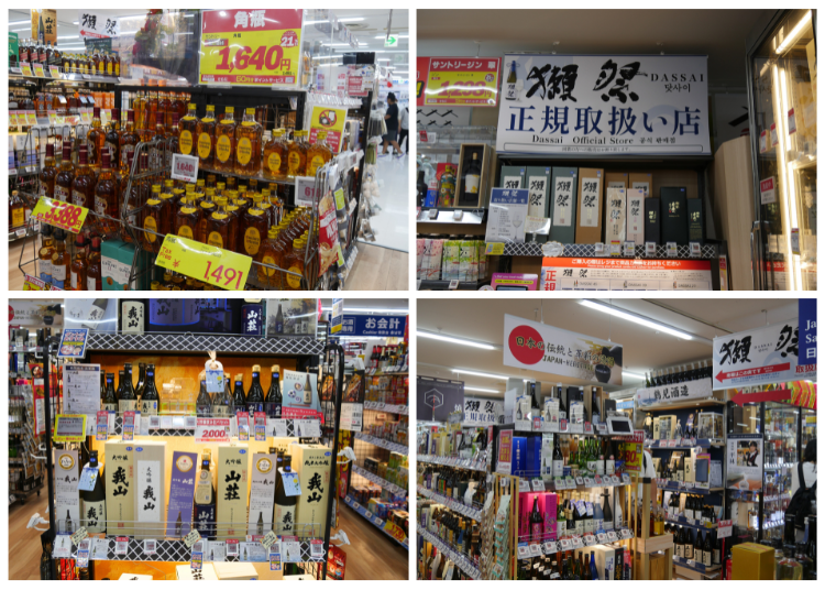 ジャパニーズウイスキー・地酒 【★クーポンで免税 ＋ さらに3%OFF！】
※食品は一部8%消費税商品があります。