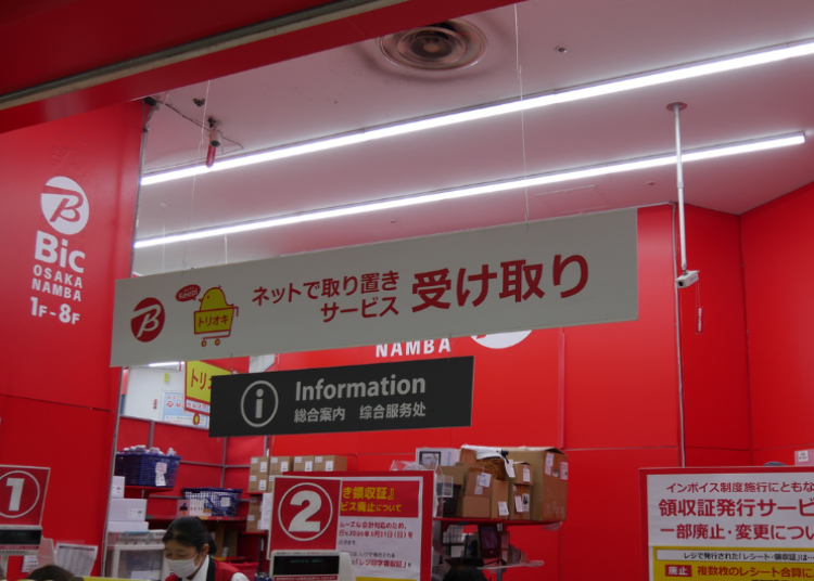 ⑤ 旅の時間を無駄にしない「ネット取り置き＆スマート受け取り」
