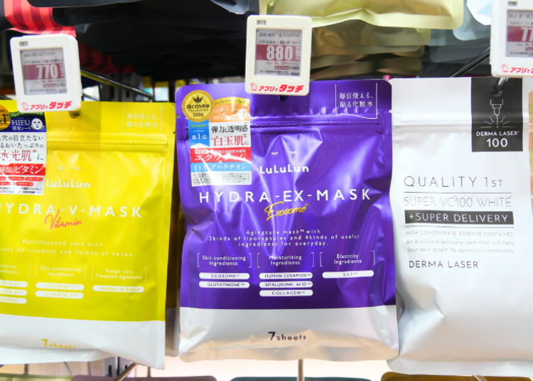 ルルルン ハイドラ EX マスク（7枚入）