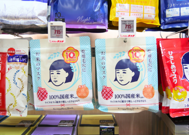 毛穴撫子 お米のマスク（10枚入）