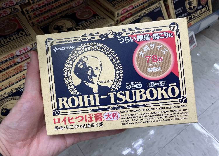 ニチバン｜NICHIBAN 【第3類医薬品】ロイヒつぼ膏大判（78枚）