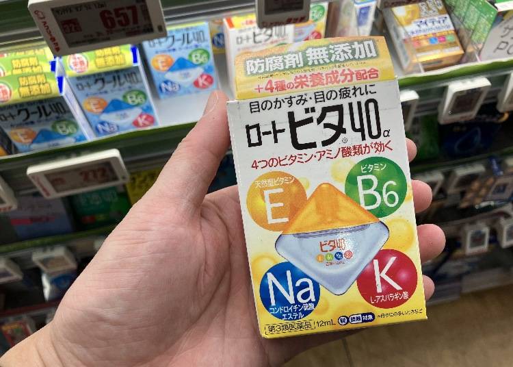 ロート製薬｜ROHTO 【第3類医薬品】ロートビタ40&alpha;（12mL）