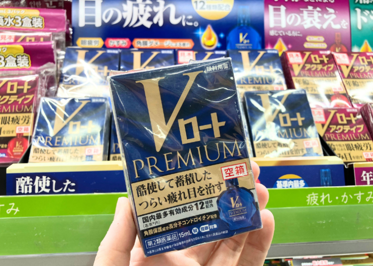 ロート製薬｜ROHTO 【第2類医薬品】Vロートプレミアム（15mL）